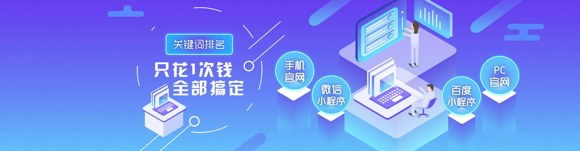 回民百度搜索推广