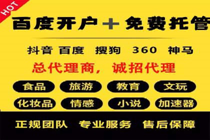 百度SEM竞价推广，助力电商企业突破瓶颈